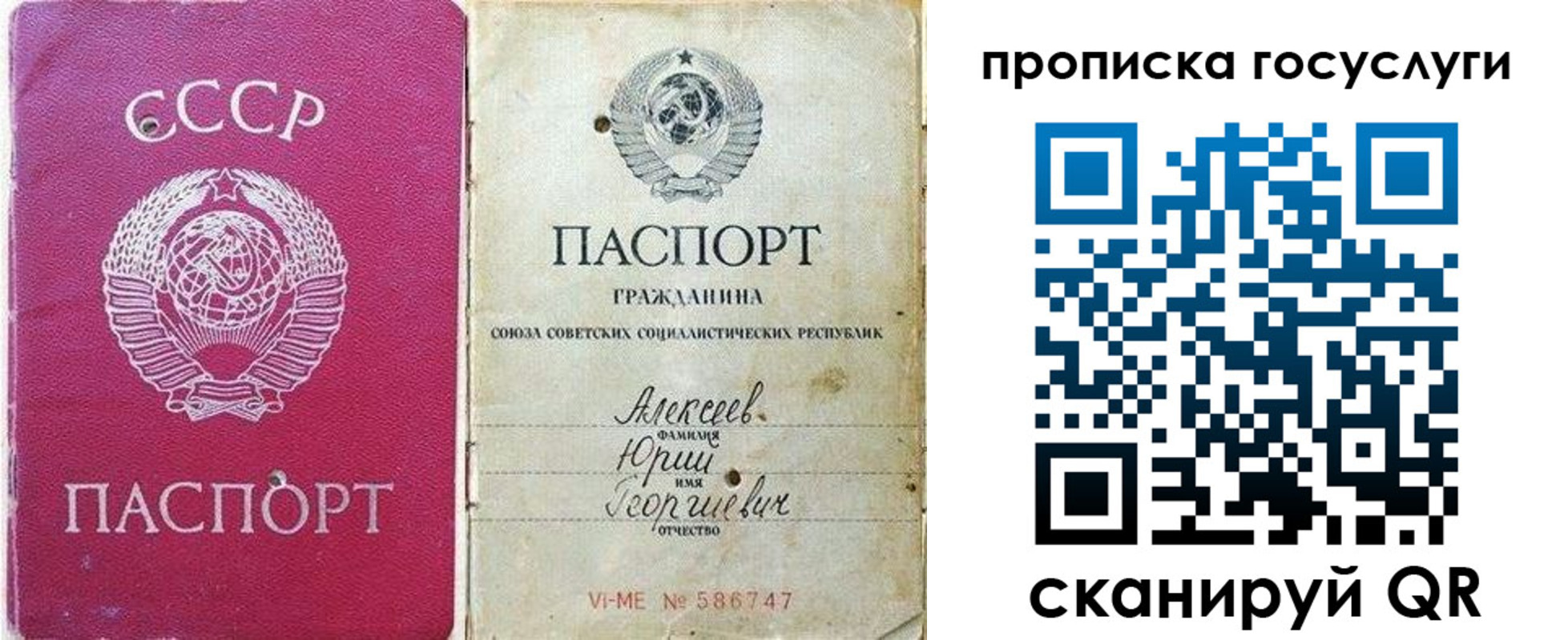 временная регистрация надежно в Назрани