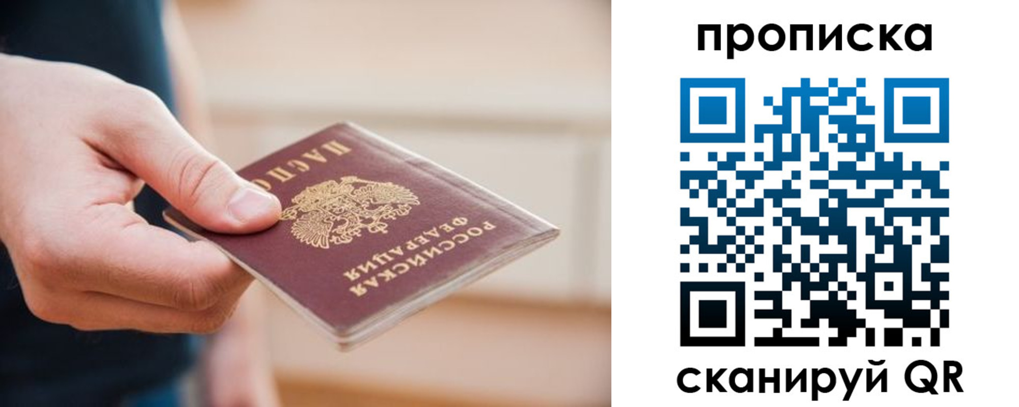прописка от собственника в Назрани
