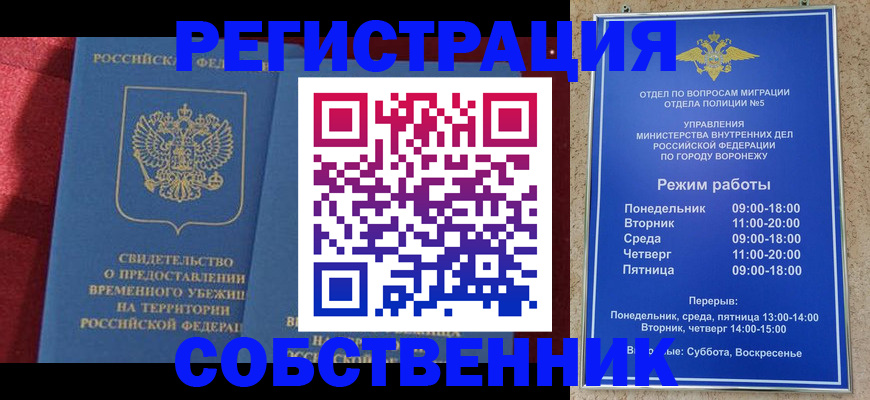 прописка штамп в Назрани