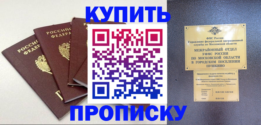 временная регистрация собственник в Назрани