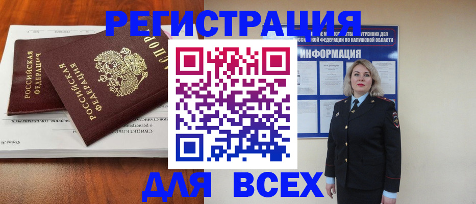 регистрация для дет. сада в Назрани
