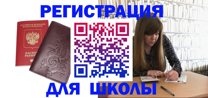 временная прописка в Назрани
