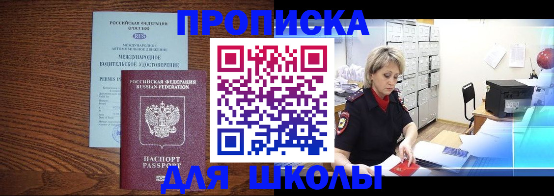 временная регистрация собственник в Назрани