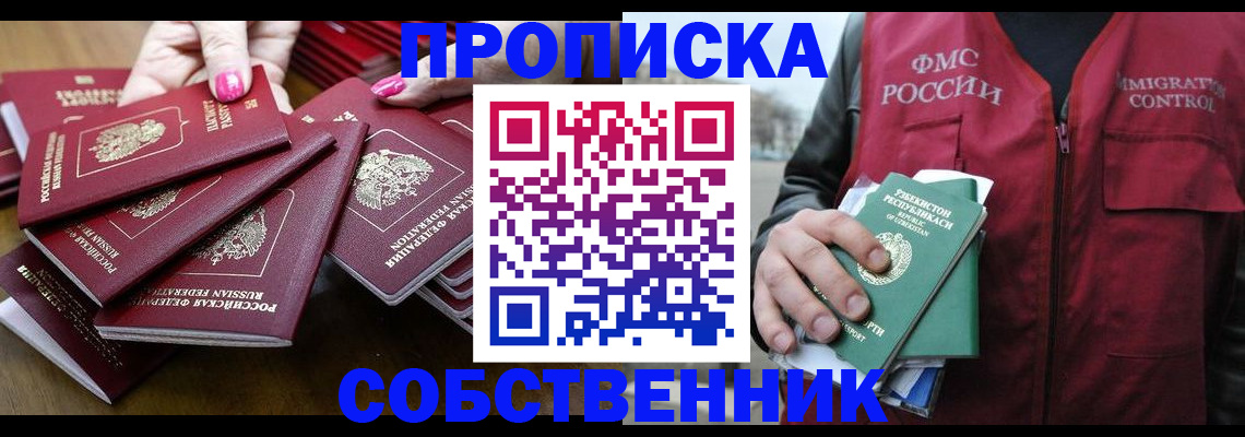 временная регистрация поиск в Назрани