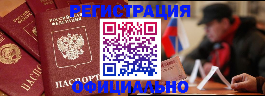 прописка паспорт в Назрани