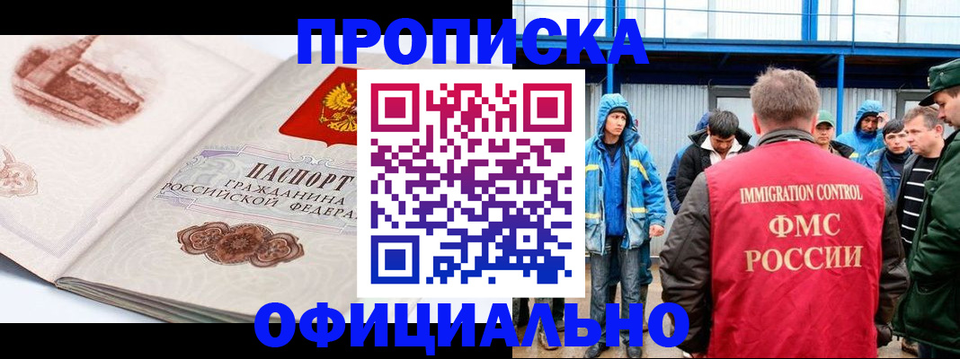 пропишу в квартире в Назрани